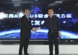 U8国际客户端，连接全球，赋能数字未来