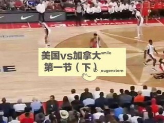 那一夜，中国男篮与梦之队的巅峰对决