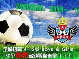 足球的球球—拼音里藏着的绿茵记忆