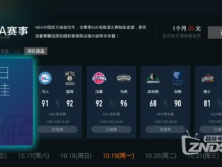 免费看NBA直播比赛，这些渠道和注意事项你必须知道