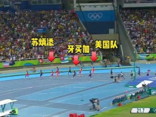 里约奥运会的百米赛道，博尔特的三连冠与人类速度的极限