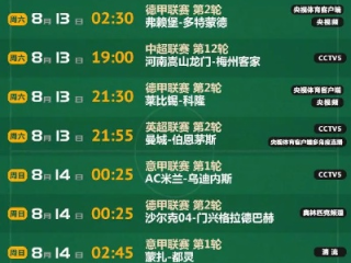 足球比赛直播哪里看？当代球迷的终极寻踪指南