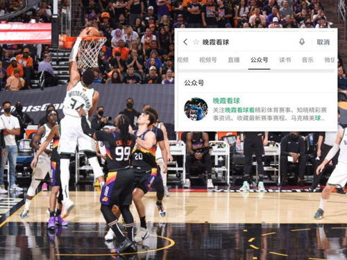 免费NBA赛事直播,如何合法观看,避开免费陷阱 免费NBA赛事直播,如何合法观看,避开免费陷阱
