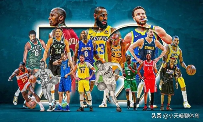 星光不灭,传奇永存,NBA全明星赛的荣耀与期待 星光不灭,传奇永存,NBA全明星赛的荣耀与期待