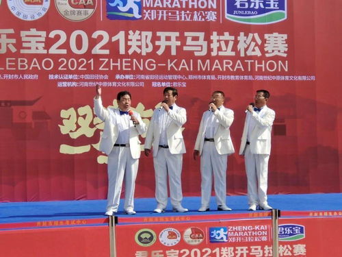 奔跑在中原大地,郑开马拉松直播背后的激情与温度 奔跑在中原大地,郑开马拉松直播背后的激情与温度
