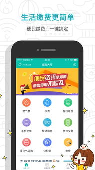 多彩宝App下载，一站式便民服务，开启智慧生活新篇章