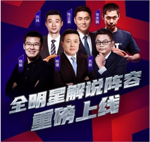 掌心里的赛场，CCTV5体育频道的直播革命