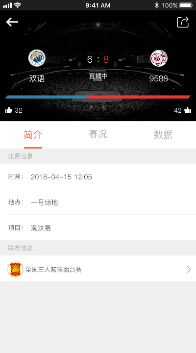 我奥篮球App下载，解锁你的球场数据时代