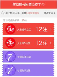 从m.500.com看中国彩票行业的数字化演进