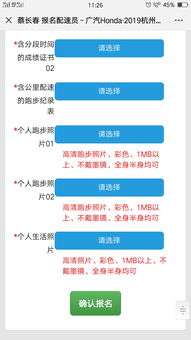 杭州马拉松报名全攻略,从新手到老手的完整指南 杭州马拉松报名全攻略,从新手到老手的完整指南