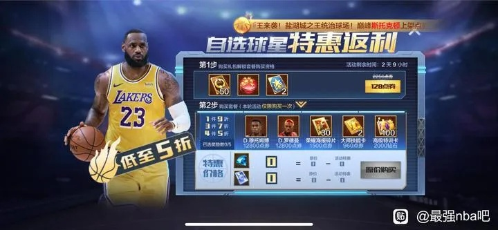 最强NBA活动全解析，如何用一场活动点燃整个赛季的热情？