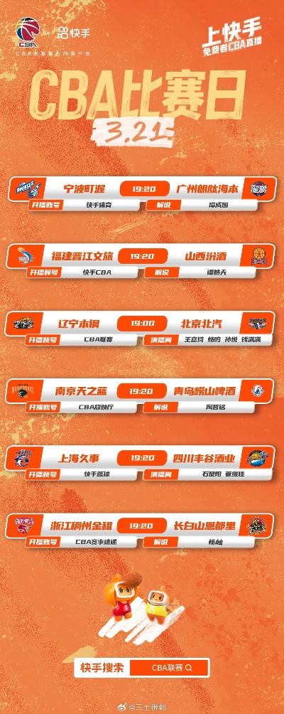 CBA赛程直播有吗?一文看懂最新观赛渠道与场次安排 CBA赛程直播有吗?一文看懂最新观赛渠道与场次安排